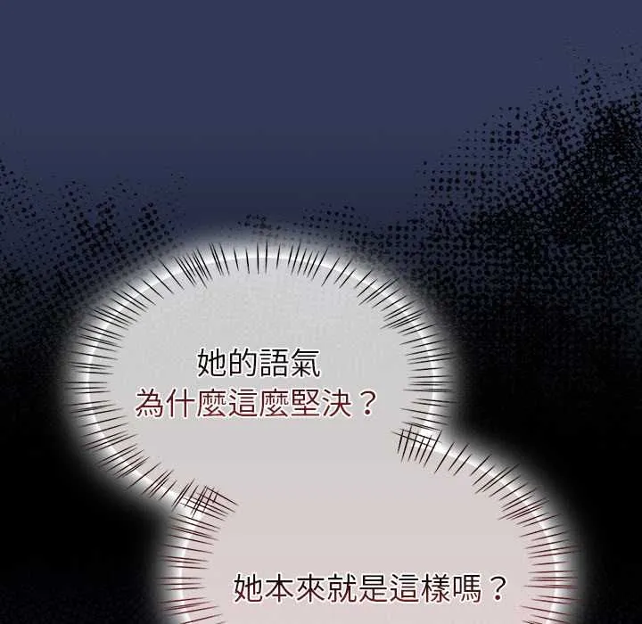热情拳击馆 第70話 第13页