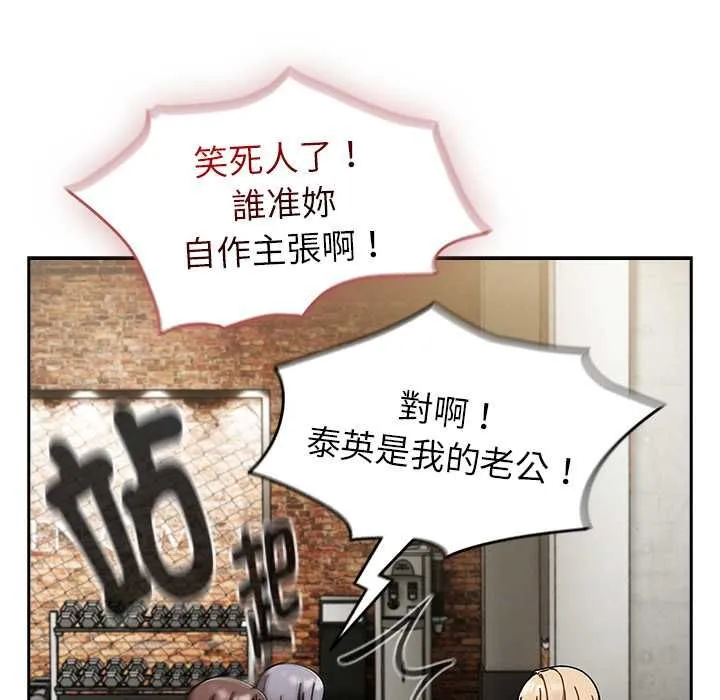 热情拳击馆 第70話 第41页