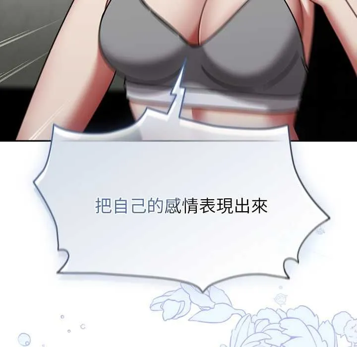 热情拳击馆 第70話 第83页