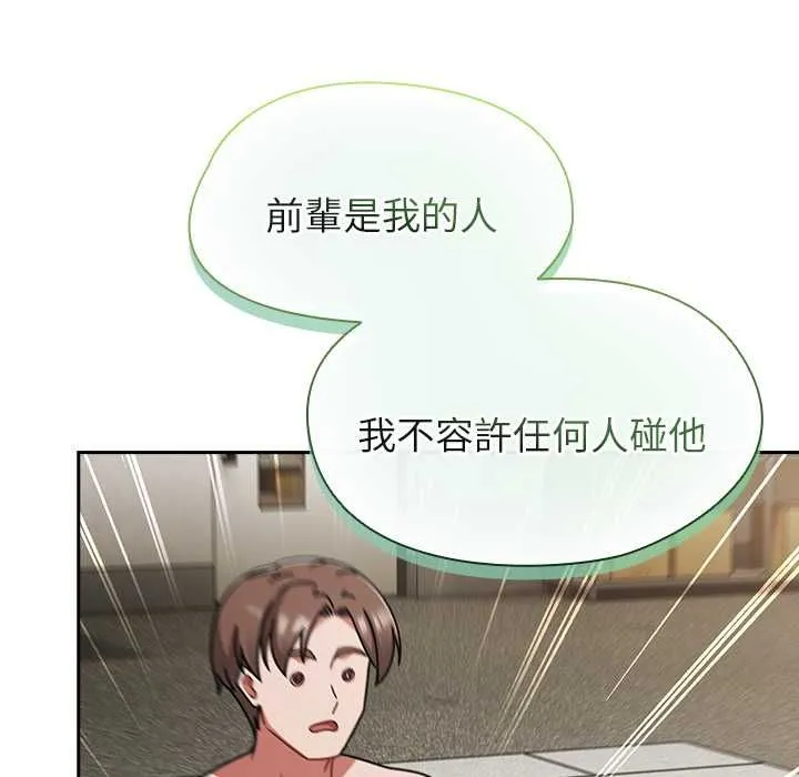 热情拳击馆 第70話 第33页