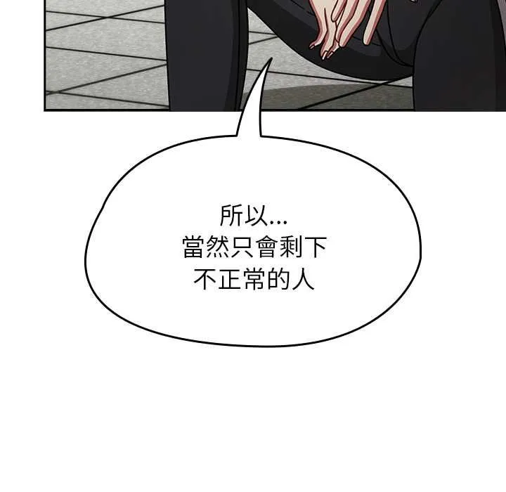 热情拳击馆 第70話 第104页