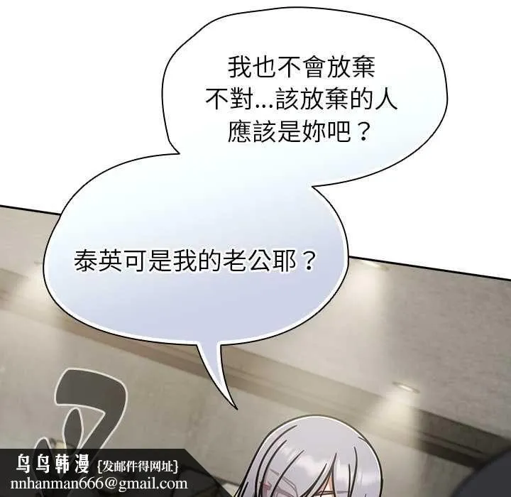 热情拳击馆 第70話 第77页