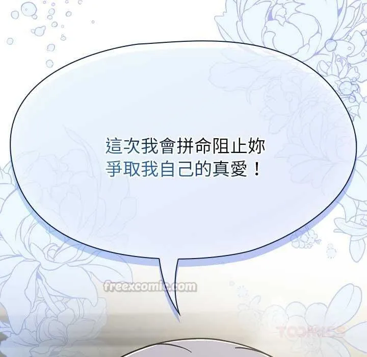 热情拳击馆 第70話 第84页