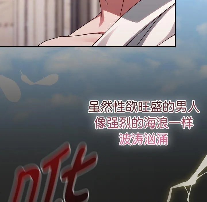 热情拳击馆 第19話 第100页