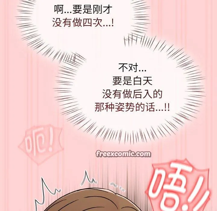 热情拳击馆 第19話 第56页