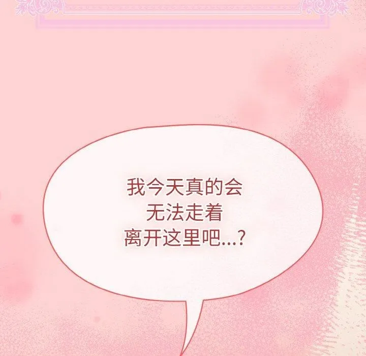 热情拳击馆 第19話 第107页