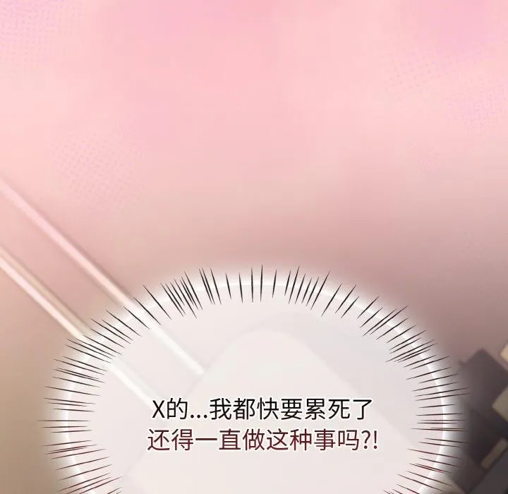热情拳击馆 第19話 第76页