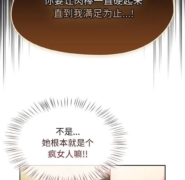热情拳击馆 第19話 第32页