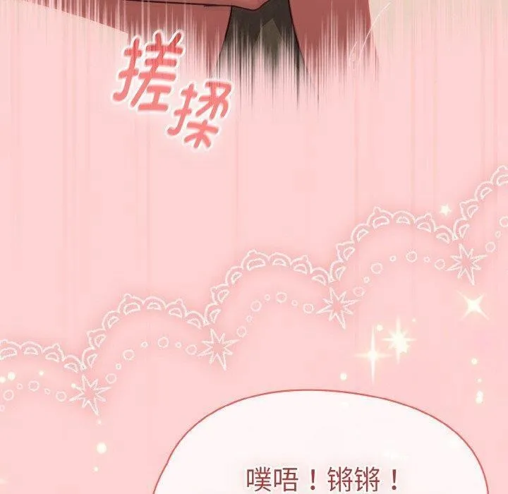 热情拳击馆 第19話 第90页