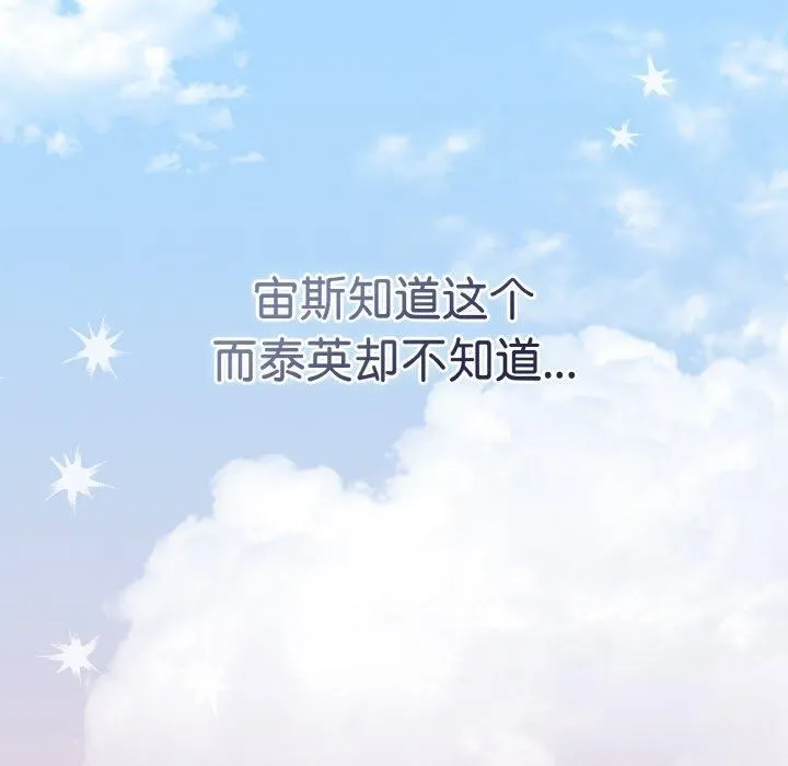 热情拳击馆 第19話 第104页