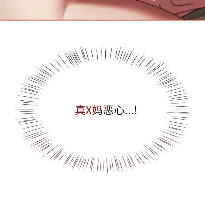 热情拳击馆 第19話 第41页