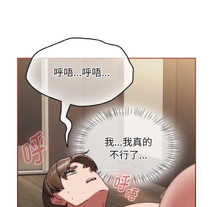 热情拳击馆 第19話 第170页