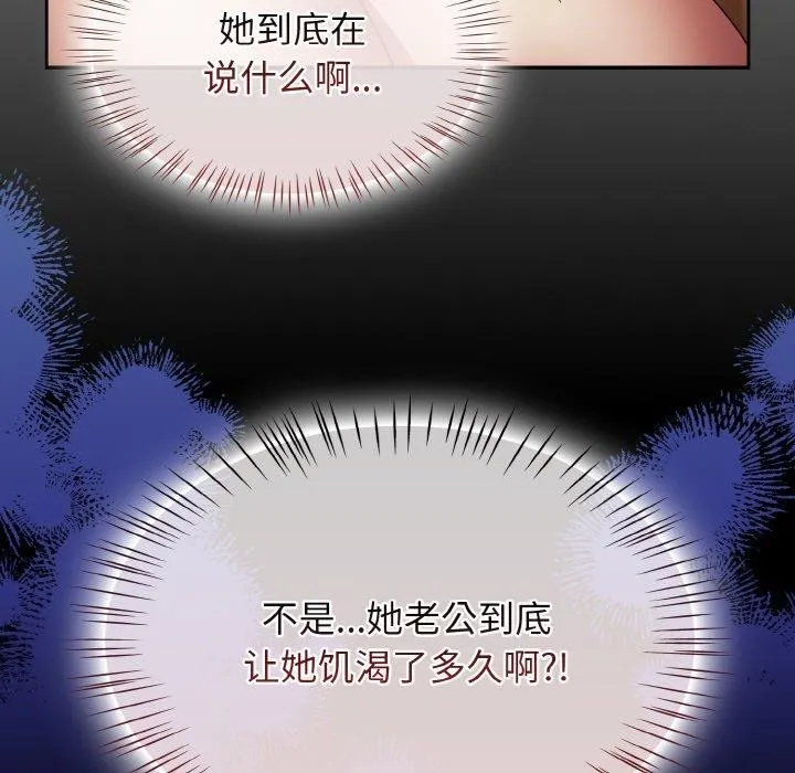 热情拳击馆 第19話 第11页