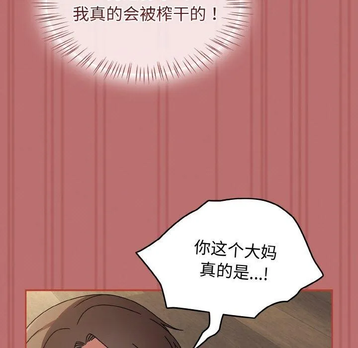 热情拳击馆 第19話 第125页
