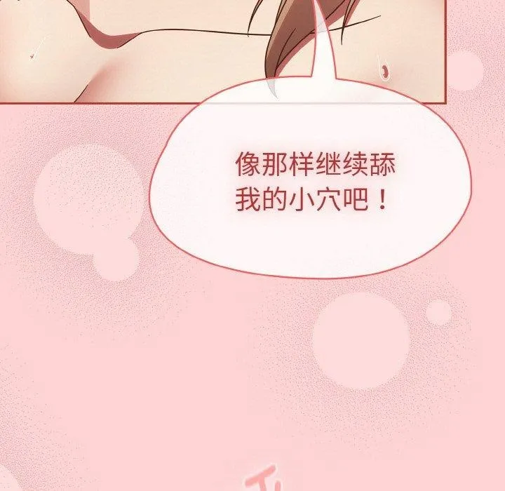 热情拳击馆 第19話 第67页