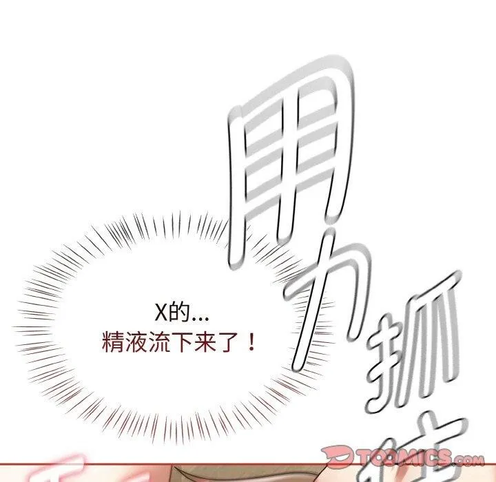 热情拳击馆 第19話 第39页