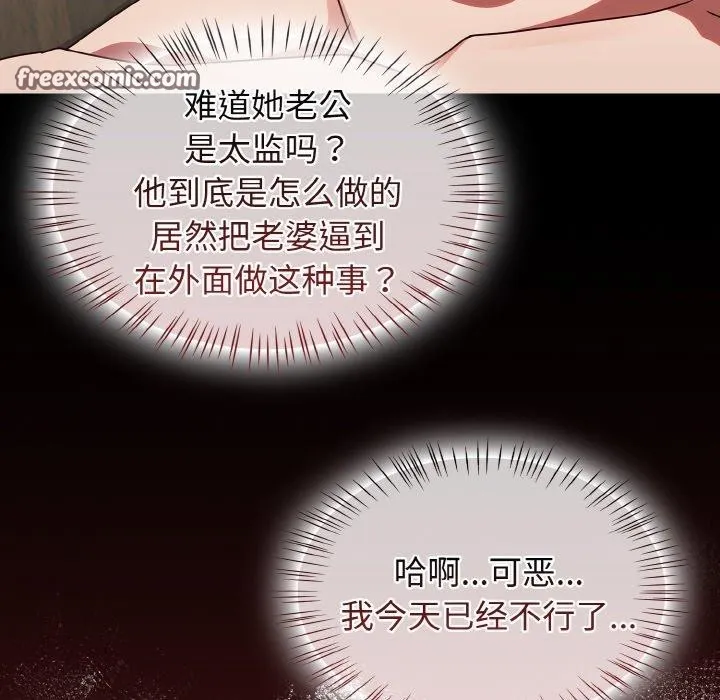 热情拳击馆 第19話 第14页
