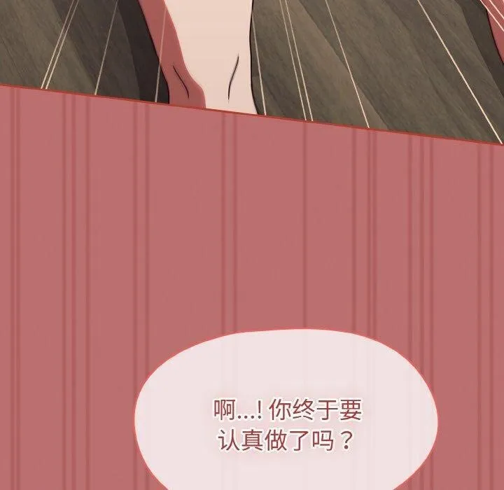 热情拳击馆 第19話 第130页