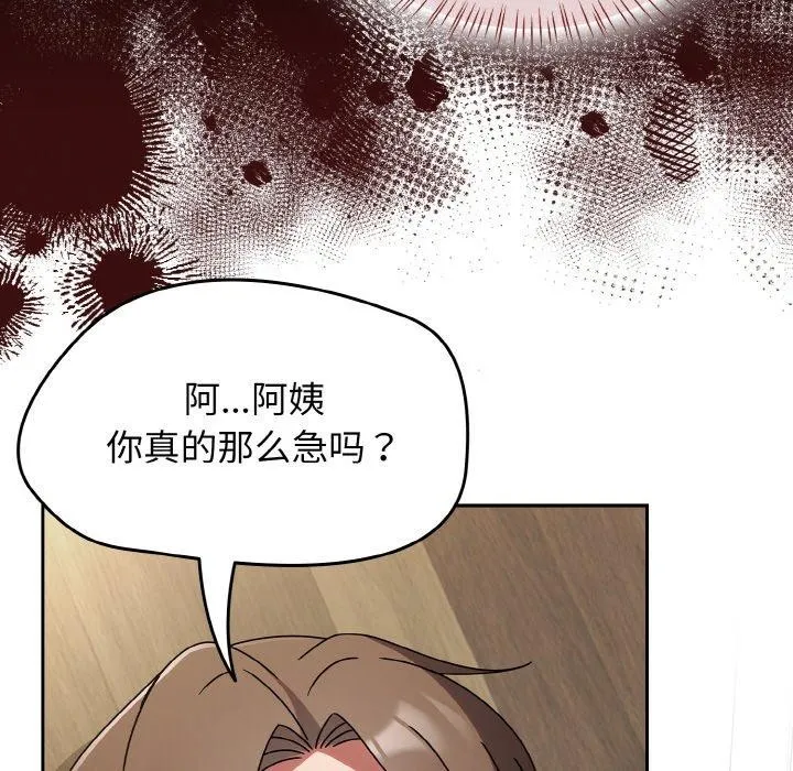 热情拳击馆 第19話 第15页