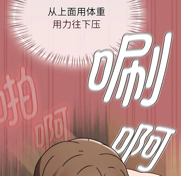 热情拳击馆 第19話 第135页