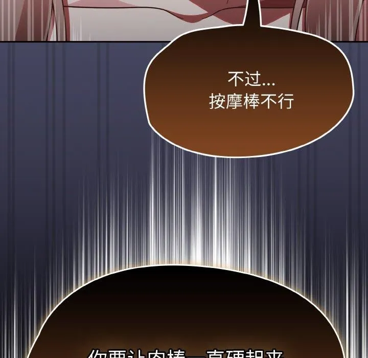热情拳击馆 第19話 第31页