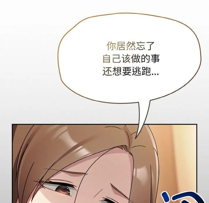 热情拳击馆 第19話 第9页