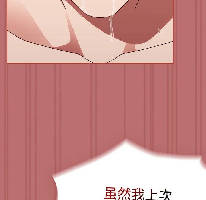 热情拳击馆 第19話 第152页