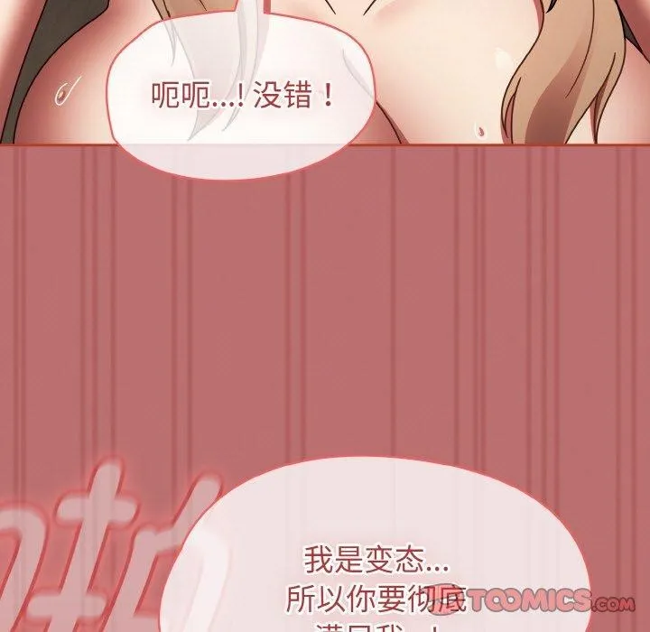 热情拳击馆 第19話 第147页