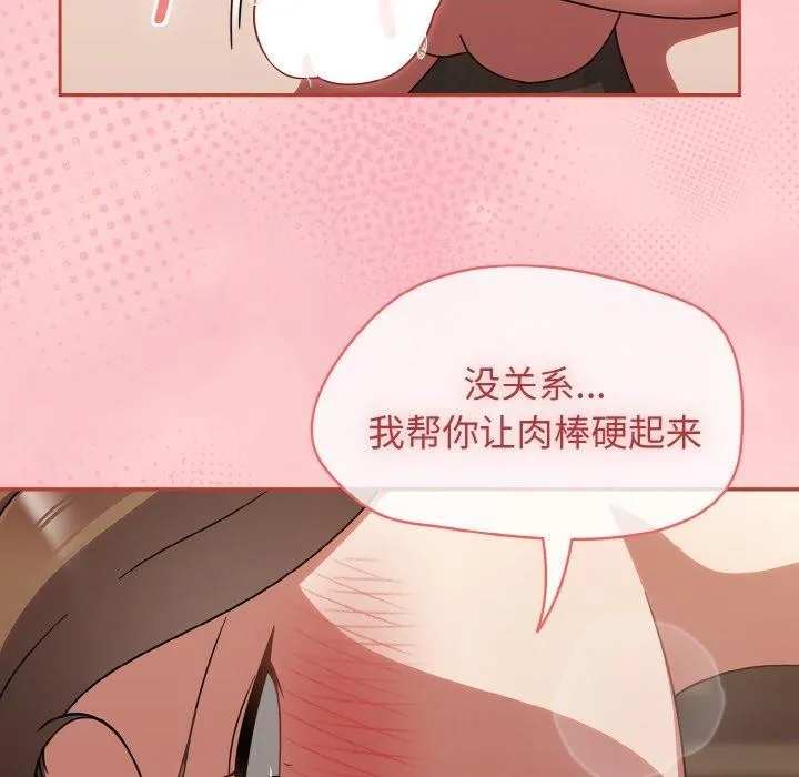 热情拳击馆 第19話 第72页