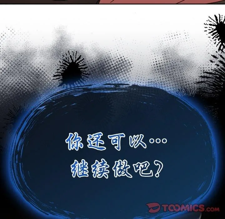 热情拳击馆 第19話 第174页