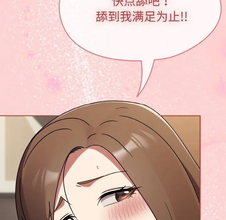 热情拳击馆 第19話 第49页
