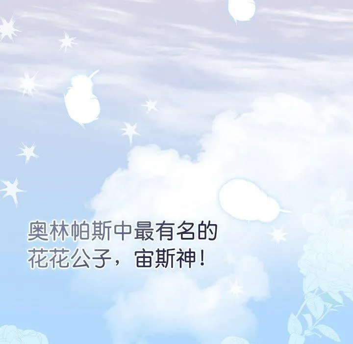 热情拳击馆 第19話 第95页