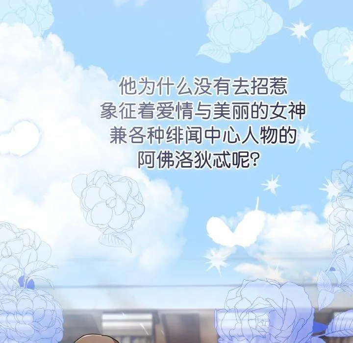 热情拳击馆 第19話 第96页