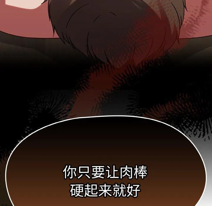热情拳击馆 第19話 第25页