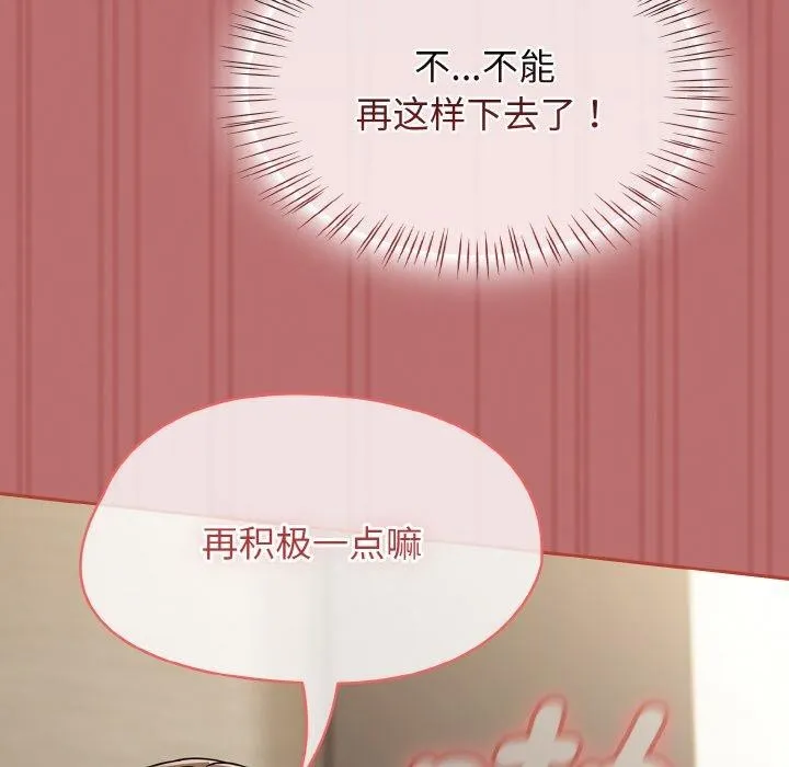 热情拳击馆 第19話 第122页