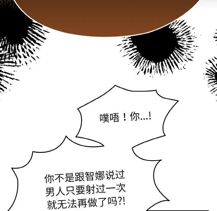 热情拳击馆 第19話 第26页
