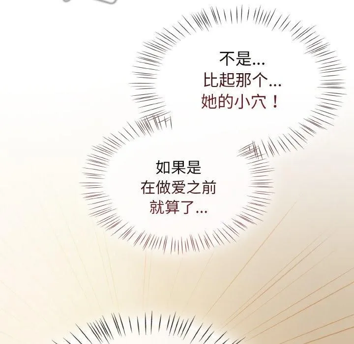 热情拳击馆 第19話 第34页