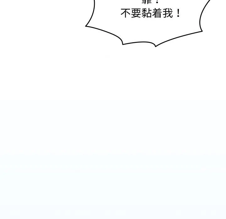 热情拳击馆 第59話 第77页