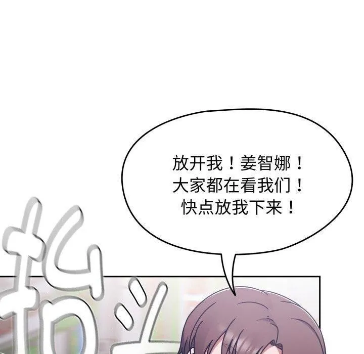 热情拳击馆 第59話 第20页