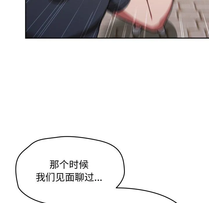 热情拳击馆 第59話 第61页