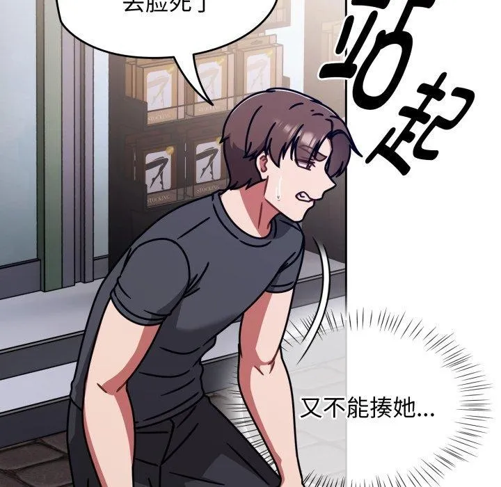 热情拳击馆 第59話 第33页