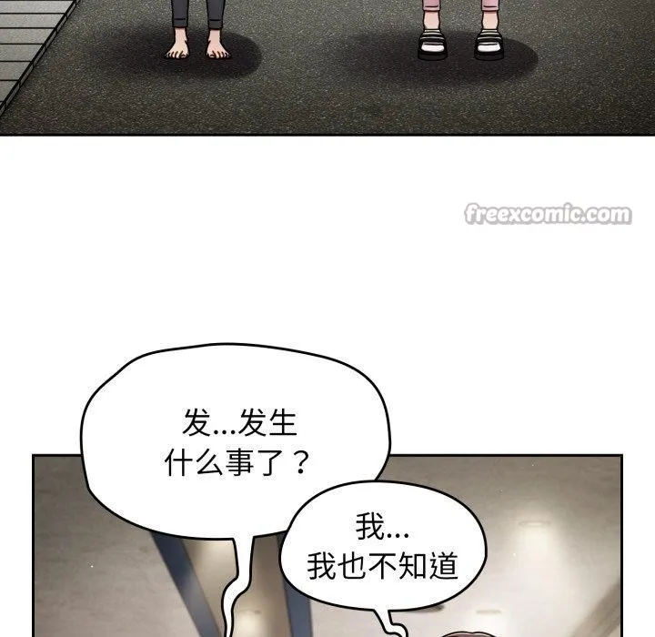 热情拳击馆 第59話 第14页