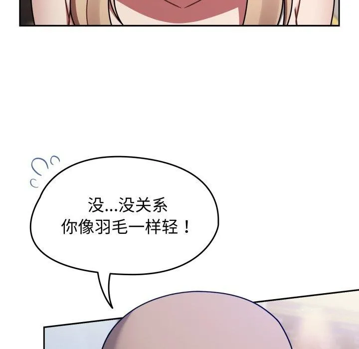 热情拳击馆 第59話 第36页