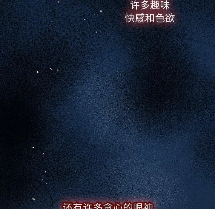 热情拳击馆 第59話 第130页