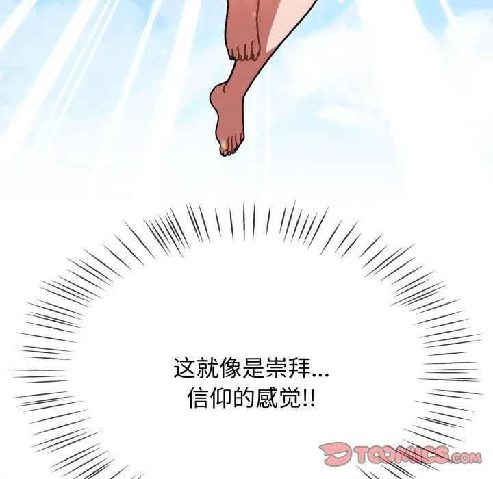 热情拳击馆 第59話 第156页