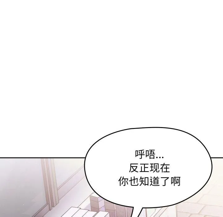 热情拳击馆 第59話 第44页