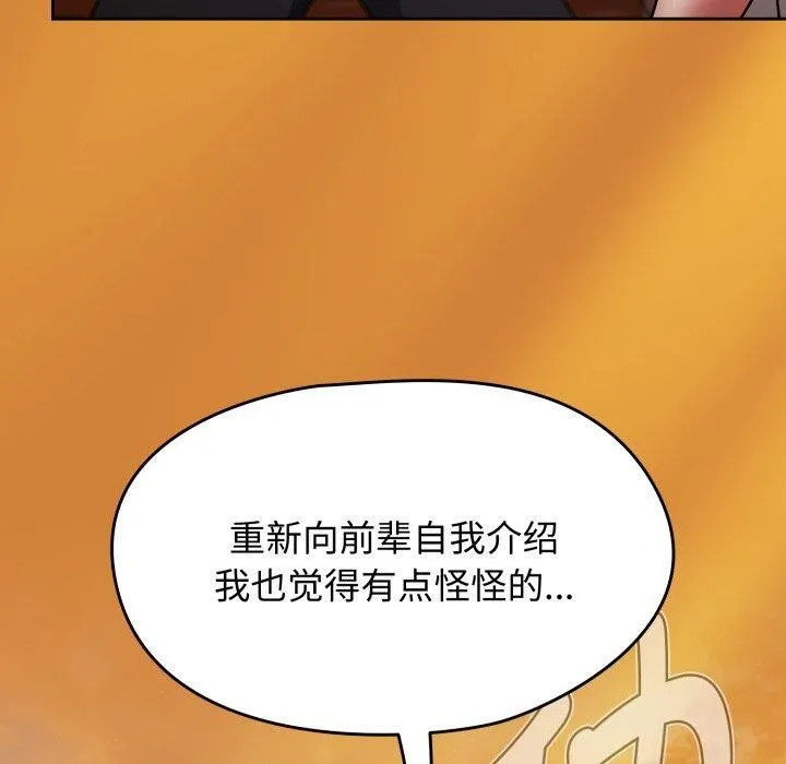 热情拳击馆 第59話 第110页