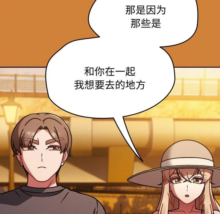 热情拳击馆 第59話 第94页
