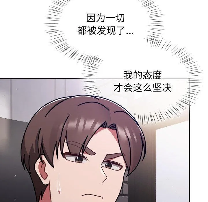 热情拳击馆 第59話 第68页