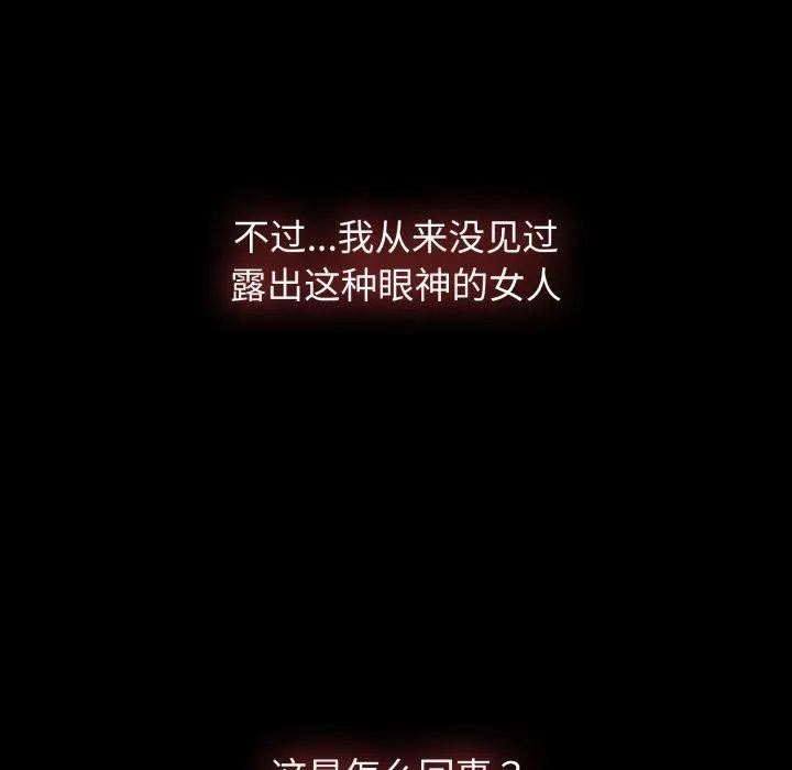 热情拳击馆 第59話 第134页